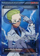SR)アクロマ(075/070)