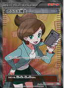 SR)アララギ博士(055/051)