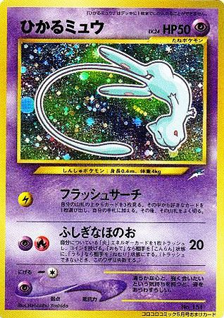 PROMO)ひかるミュウ