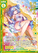 SR ﾎﾛ)パステル・マジカル ミュオ