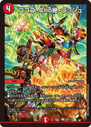 ゴゴゴ・Cho絶・ラッシュ(プロモカード19期 P64/Y19)