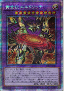 PSE)黄金狂エルドリッチ)(プリズマティックシークレットレア)/BLVO-JP040)