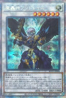 PSE)魔轟神アンドレイス)(プリズマティックシークレットレア)/BLVO-JP044)