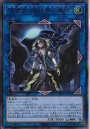 UR)閉ザサレシ世界ノ冥神)(ウルトラレア)/BLVO-JP050)