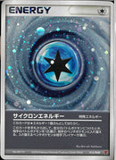 PROMO)サイクロンエネルギー(015/PLAY)
