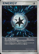 PROMO)ワープエネルギー(017/PLAY)