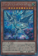 SE)ディープアイズ･ホワイト･ドラゴ)(シークレットレア)/20TH-JPC24)