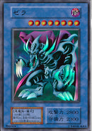 SR)ゼラ)(スーパーレア)