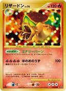 ☆)リザードン(092/092)