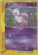 ★)ミュウ(119/128)