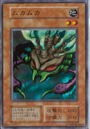 SR)ムカムカ)(スーパーレア)