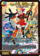 その子供、可憐につき(DMBD15 SE4/SE10)