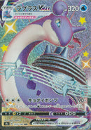 SSR)ラプラスVMAX(312/190)