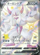 SSR)オーロンゲV(321/190)