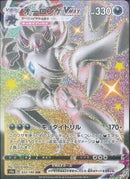 SSR)オーロンゲVMAX(322/190)