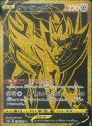 UR)ザマゼンタV(330/190)