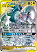 PROMO)アルセウス&ディアルガ&パ(166/S-P)