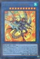 UR)アラドヴァルの影霊衣)(ウルトラレア)/SLT1-JP014)