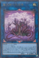 UR)聖天樹の大母神)(ウルトラレア)/SLT1-JP034)