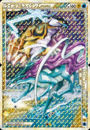 ☆)ライコウ&スイクンLEGE(067,68/080)
