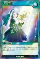 天の加護
