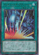MUR)ゴッド･ハンド･クラッシャー)(ミレニアムウルトラレア)/PGB1-JP002)