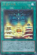 AR)交差する魂)(アルティメットレア)/PGB1-JP003)