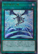 AR)受け継ぎし魂)(アルティメットレア)/PGB1-JP008)