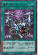 MUR)束ねられし力)(ミレニアムウルトラレア)/PGB1-JP009)