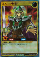 URSP)エルフの剣士