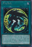 SE)神の進化)(シークレットレア)/21PP-JP003)