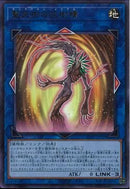 UR)聖天樹の灰樹精)(ウルトラレア)/21PP-JP019)