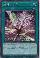 SE)聖蔓の交配)(シークレットレア)/21PP-JP020)