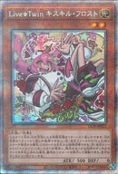 PSE)Live☆Twin キスキル･フロスト)(プリズマティックシークレットレア)/LIOV-JP017)