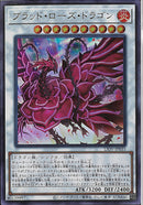 UR)ブラッド･ローズ･ドラゴン)(ウルトラレア)/LIOV-JP035)