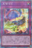 PSE)A･∀･CC)(プリズマティックシークレットレア)/LIOV-JP071)