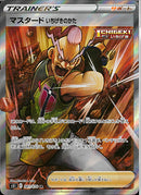 SR)マスタード いちげきのかた(081/070)