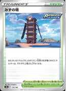 みずの塔(共通E)