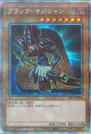 PSE)ブラック･マジシャン)(プリズマティックシークレットレア)/PAC1-JP004)