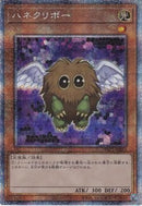 PSE)ハネクリボー)(プリズマティックシークレットレア)/PAC1-JP011)