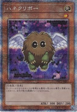 PSE)ハネクリボー)(プリズマティックシークレットレア)/PAC1-JP011)