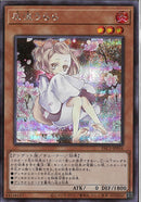 SE)両手閉じてる)灰流うらら)(シークレットレア)/PAC1-JP016)