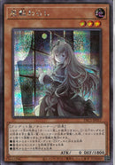 SE)月あり)屋敷わらし)(シークレットレア)/PAC1-JP017)