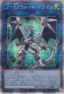 PSE)ファイアウォール･ドラゴン)(プリズマティックシークレットレア)/PAC1-JP024)