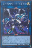 SE)右手手前)ファイアウォール･ドラゴン)(シークレットレア)/PAC1-JP024)