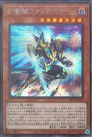 SE)幻創龍ファンタズメイ)(シークレットレア)/PAC1-JP025)