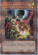 ドロール&ロックバード　プリズマ ふるいちオンライン - トレカ/遊戯王OCG/ドロール＆ロックバード