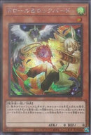 SE)手放し)ドロール&ロックバード)(シークレットレア)/PAC1-JP026)