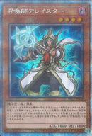 PSE)左手上げてる)召喚師アレイスター)(プリズマティックシークレットレア)/PAC1-JP030)