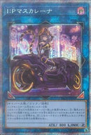 PSE)バイク有)I:Pマスカレーナ)(プリズマティックシークレットレア)/PAC1-JP034)